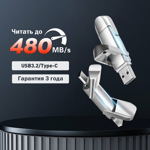 ReleTech Elite7 128 ГБ 2In1 USB3.2 / Type-C Портативный Внешние SSD-диски Чтение до 480 МБ Совместимый PS5 Xbox Ноутбук Сотовый телефон