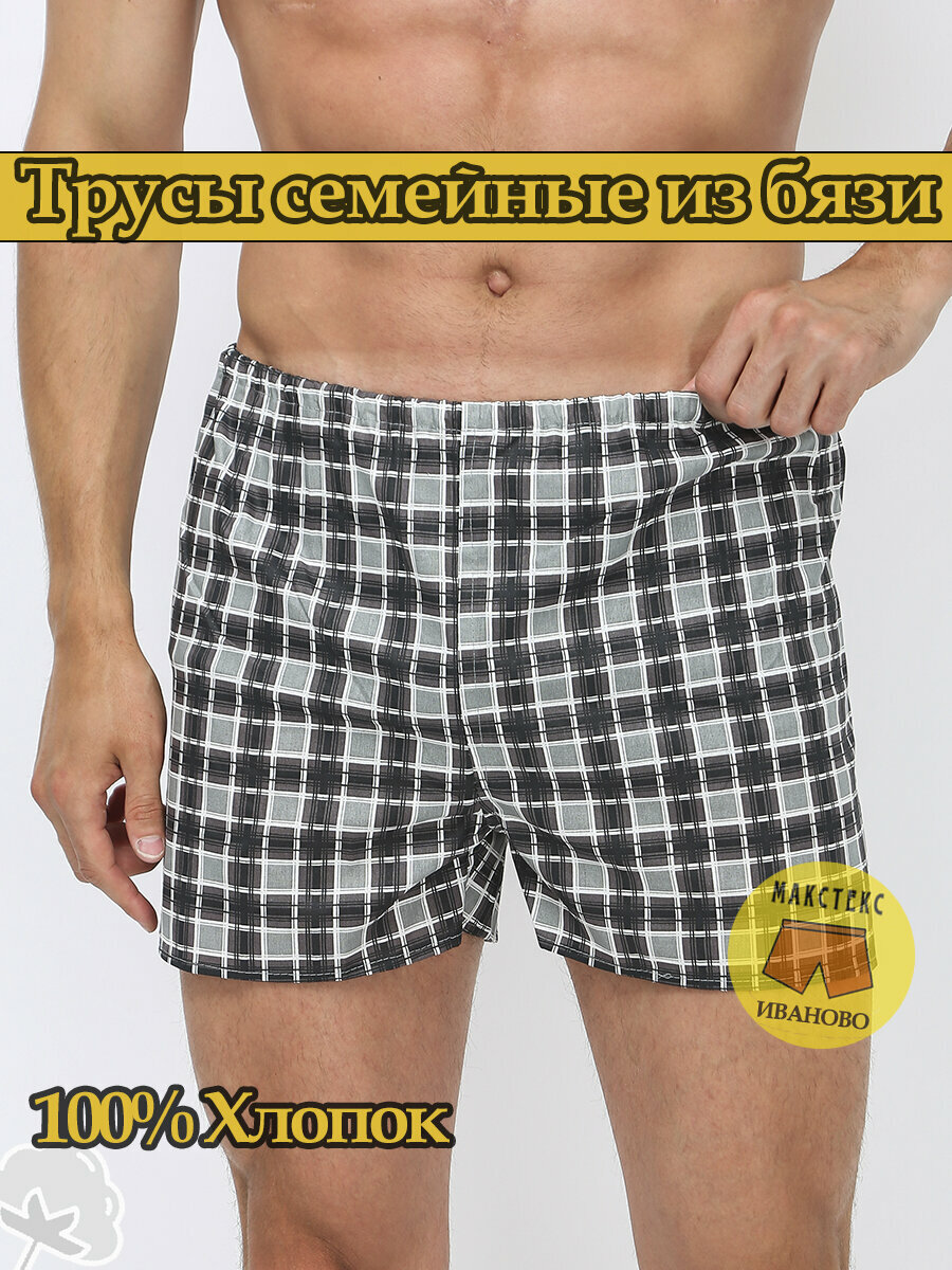 Трусы Макстекс, размер 52, серый