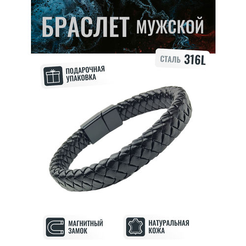 фото Браслет кожаный браслет element#23, 12 elements, 1 шт., размер 19 см, черный
