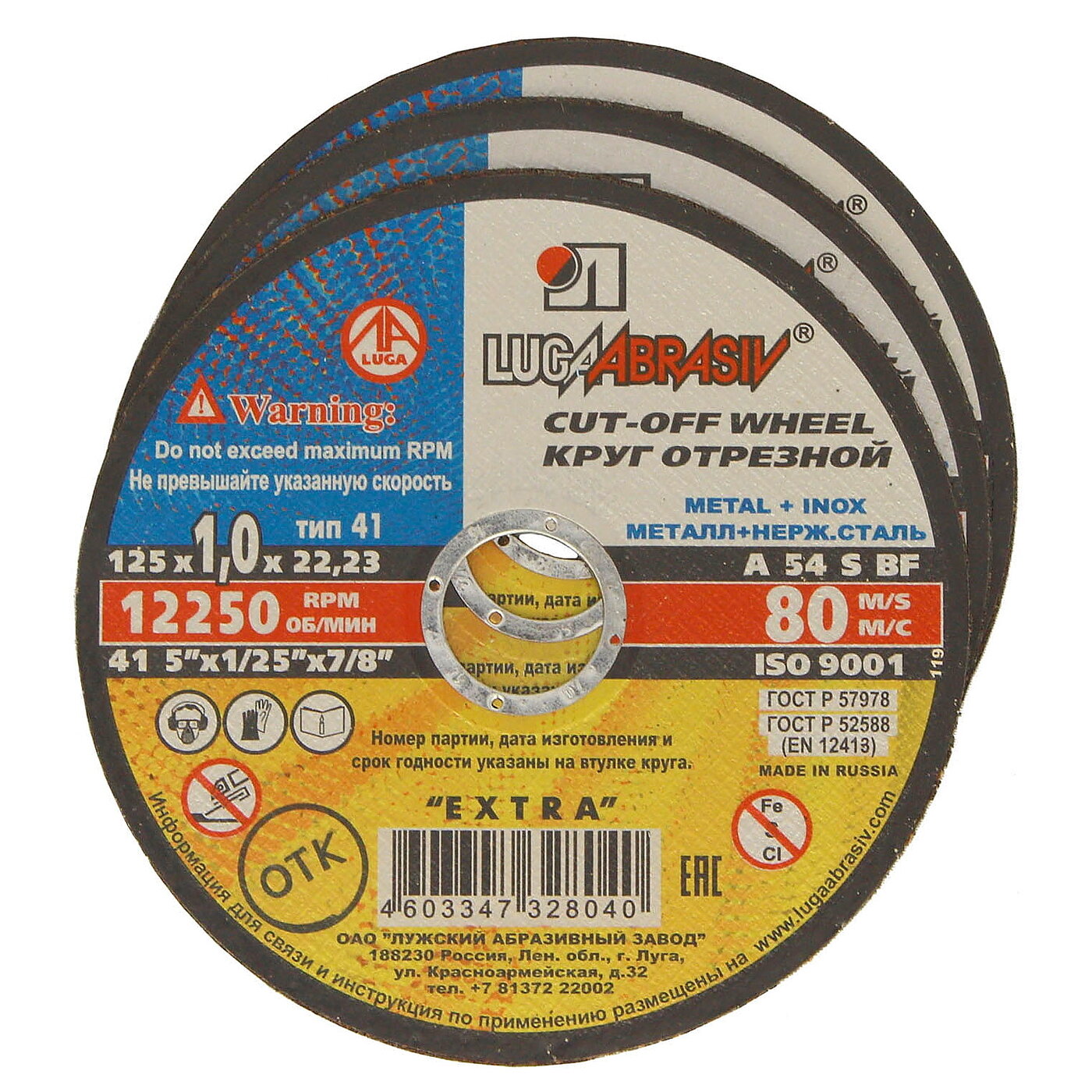 фото Круг отрезной по металлу Луга, 125 х 1,0 х 22,2 мм, комплект 3 шт.