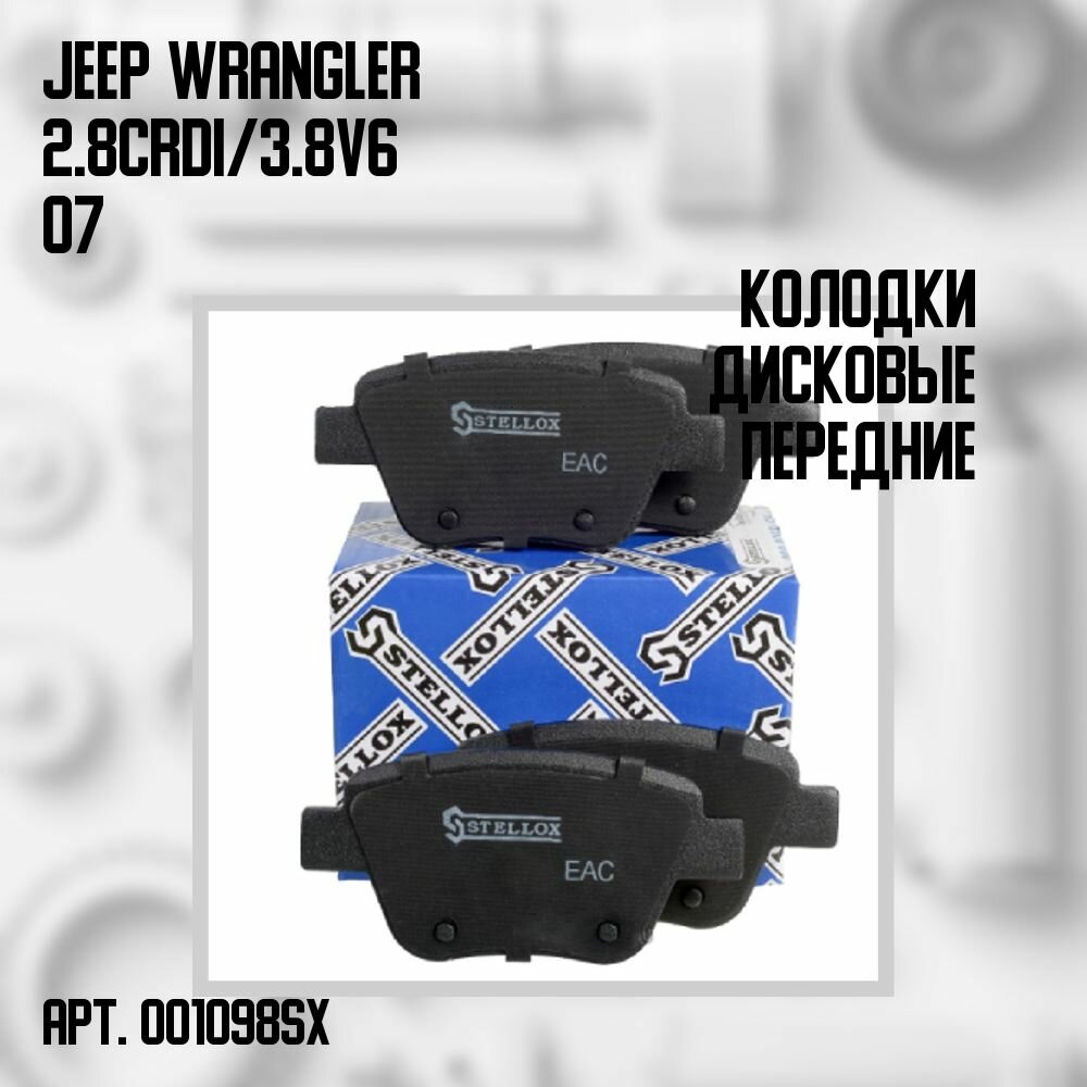 Колодки дисковые передние Jeep Wrangler 2.8CRDi/3.8 V6 07