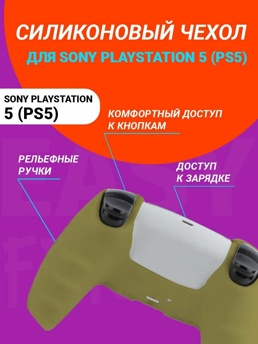 Чехол для джойстика playstation 5 DualSense граффити клоуны