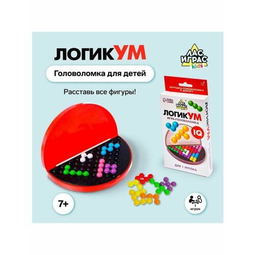 Настольная игра головоломка ЛогикУМ 180 задач IQ новая детская двойная боевая катапульта игрушка для взаимодействия родителей и детей настольная игра головоломка для мальчиков и девочек