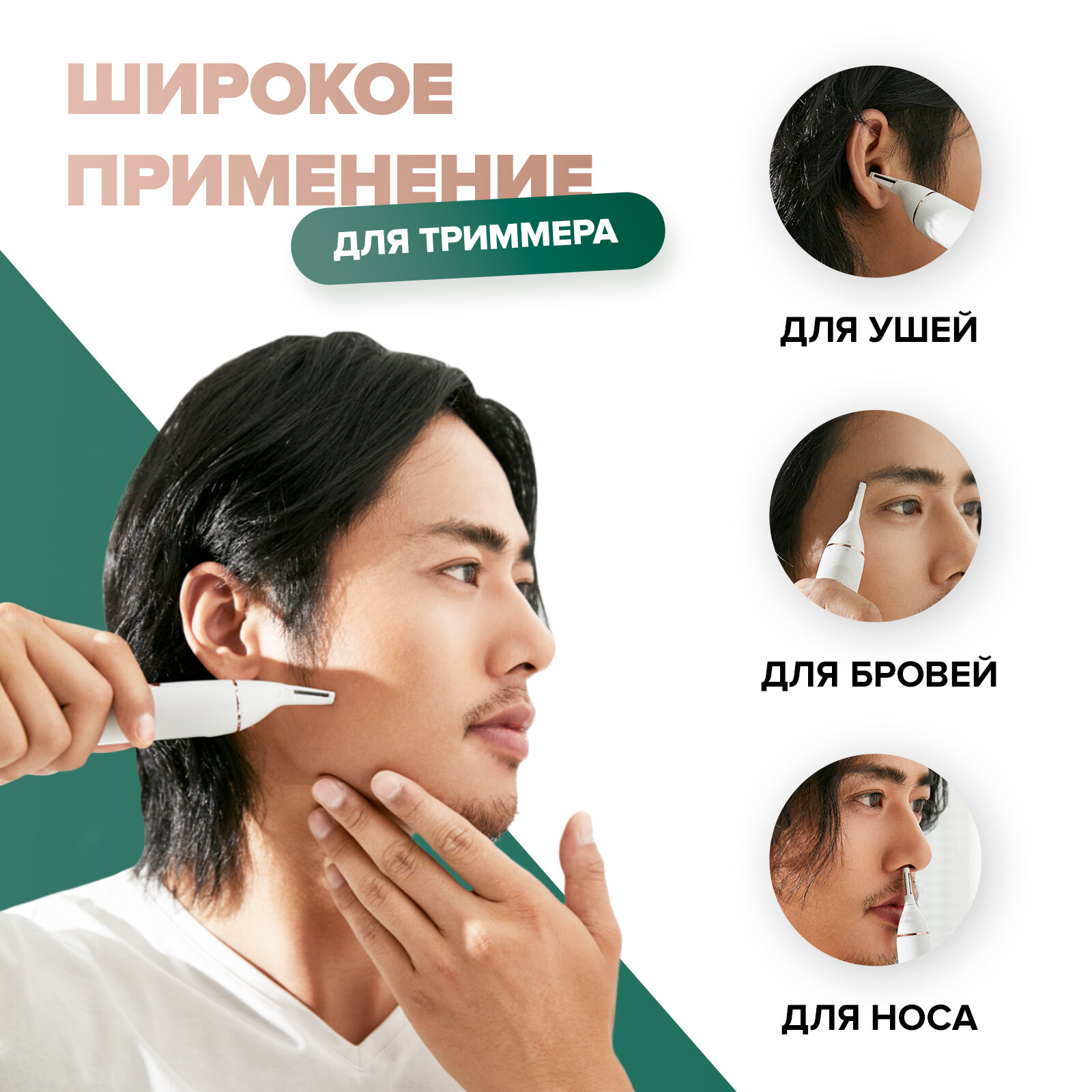 Триммер Soocas N1 Nose Hair Trimmer