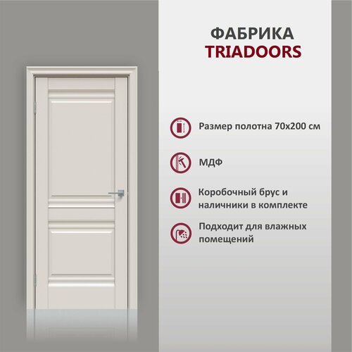 Дверь межкомнатная TRIADOORS 625, глухая , в комплекте, ПВХ, Лайт грей CONCEPT, МДФ, 70х200 см, 1 шт. дверь межкомнатная triadoors l11 глухая в комплекте пвх сатин белый modern мдф 70х200 см 1 шт