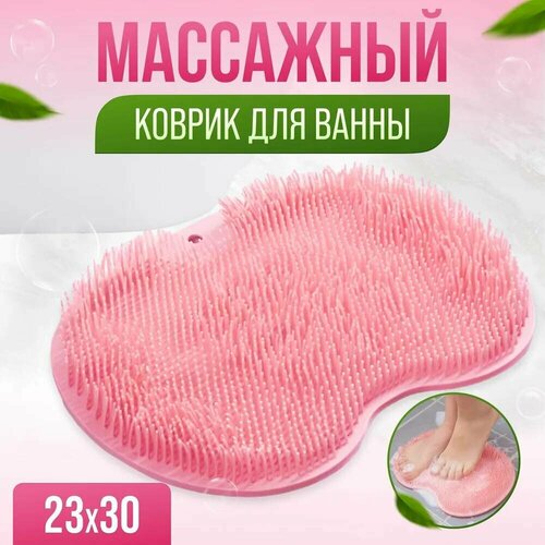 Противоскользящий массажный коврик для ванной розовый от Shark-Shop 499₽