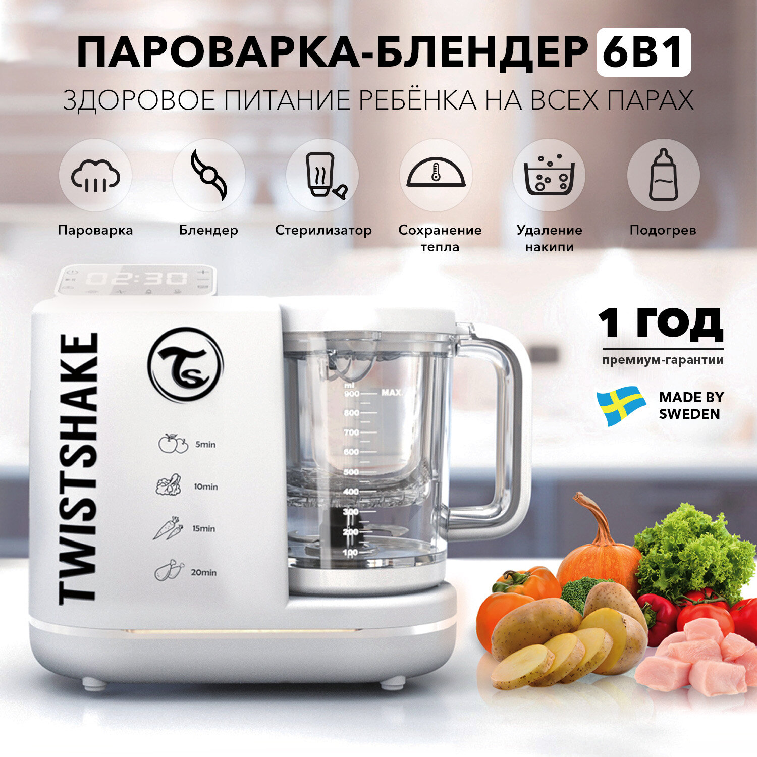 Комбайн 6 в 1 для приготовления детского питания Twistshake (Food Processor). Белый. Арт. 78524