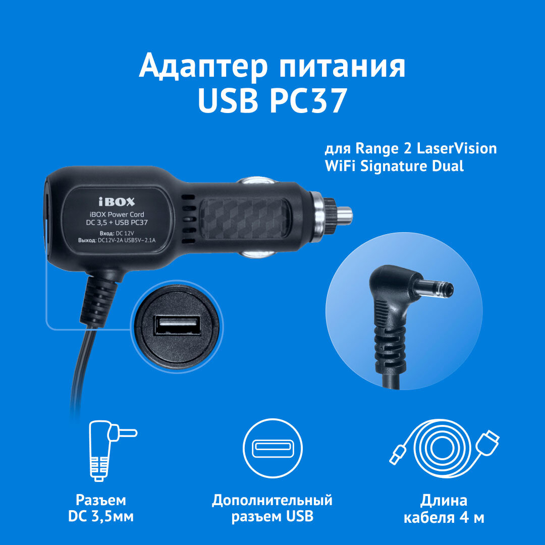 Адаптер питания iBOX Power Cord DC 3,5 + USB PC37 для комбо-устройств