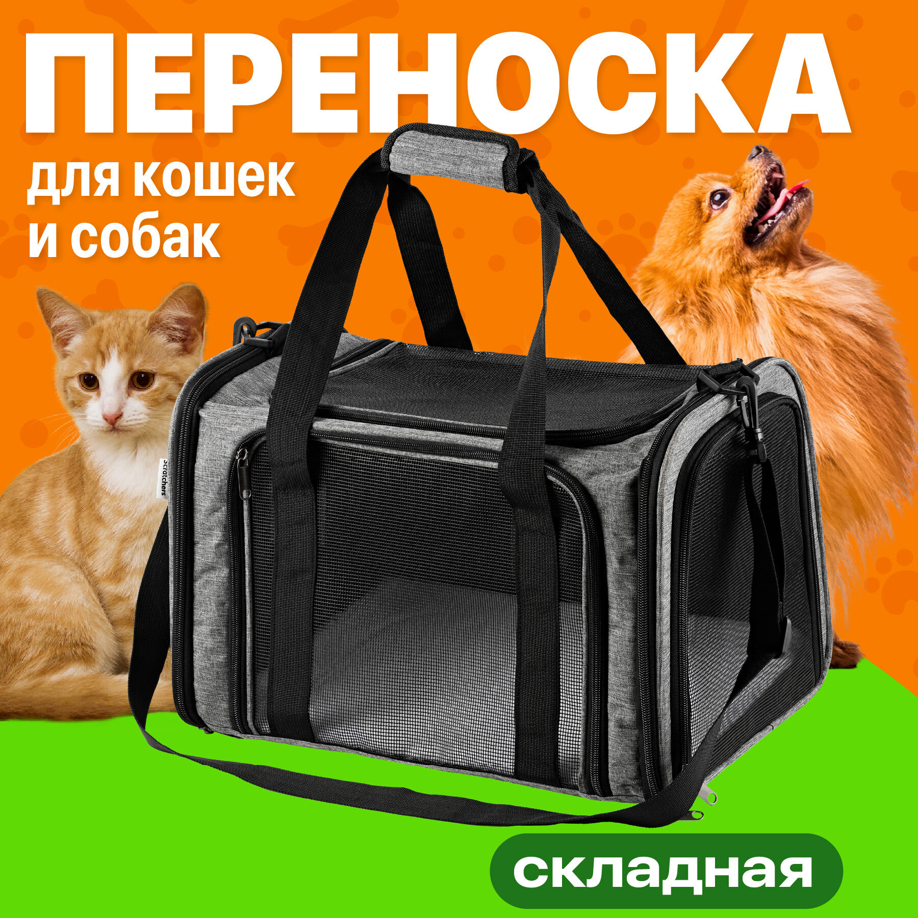 Переноска для кошек и собак складная, SSY, Сумка переноска для животных до 7 кг, Серая, 28х28х41 см - фотография № 1