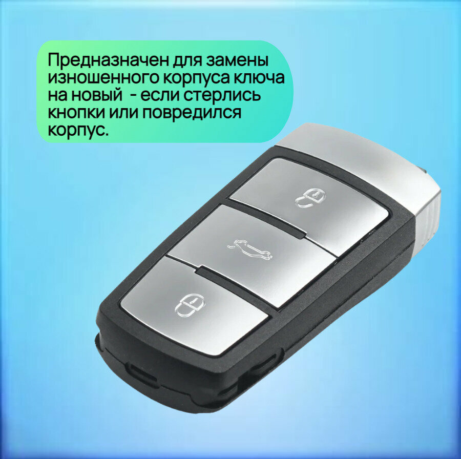 Корпус смарт ключа зажигания автомобиля с 3 кнопками для VW / Фольксваген — фото 2