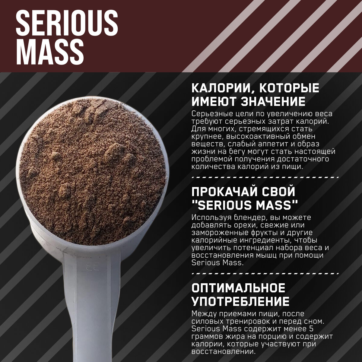 Гейнер GEON Serious Mass, порошок, 2.72кг, шоколад - фото №17
