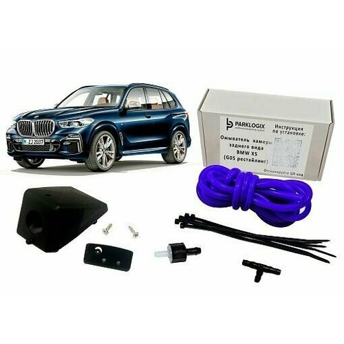 Омыватель камеры заднего вида для BMW X5 G05 рестайлинг 945000₽