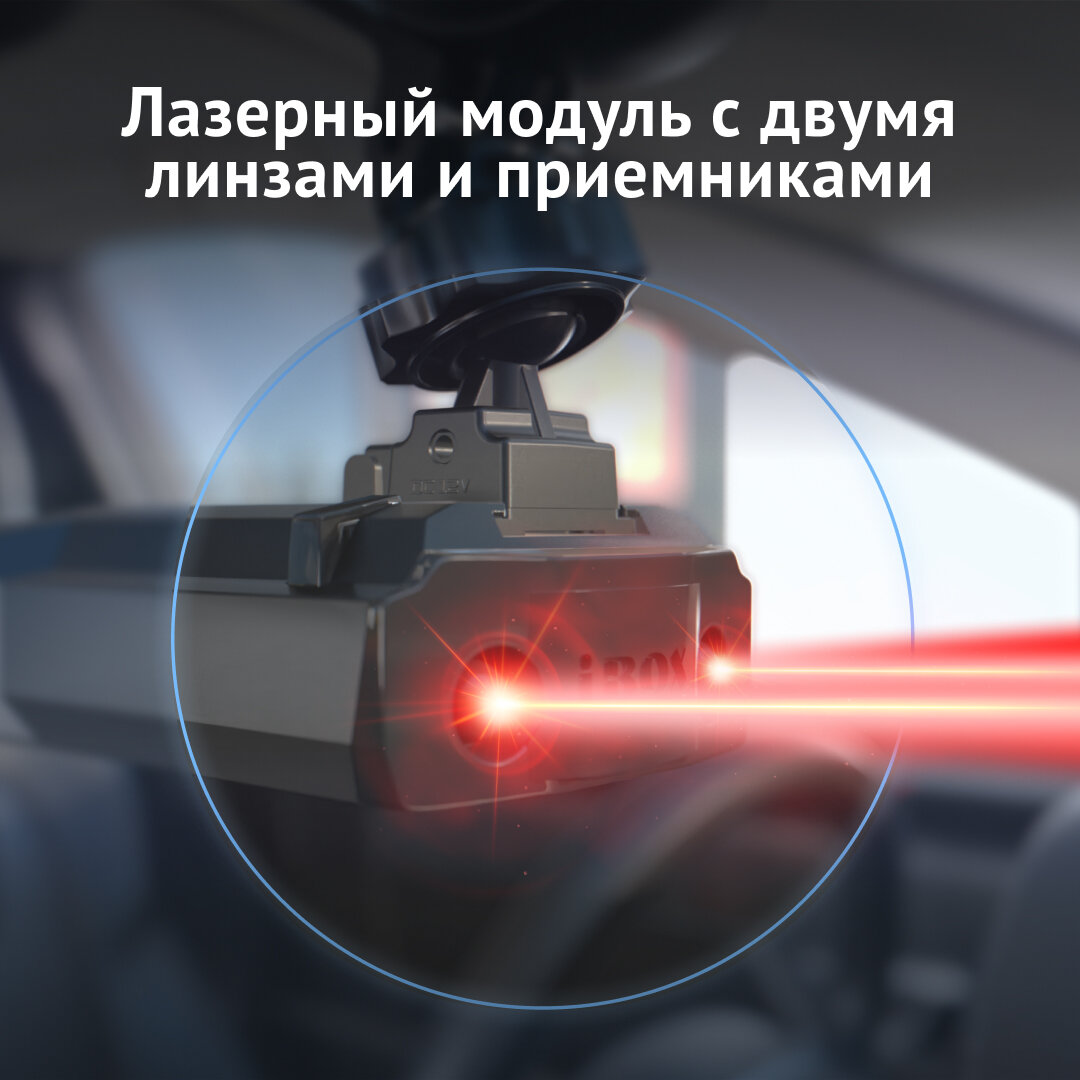 Радар-детектор iBOX Pulsar Pro LaserVision WiFi Signature — фото 6