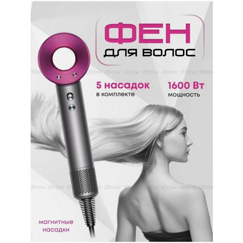 Фен для волос профессиональный 250000₽