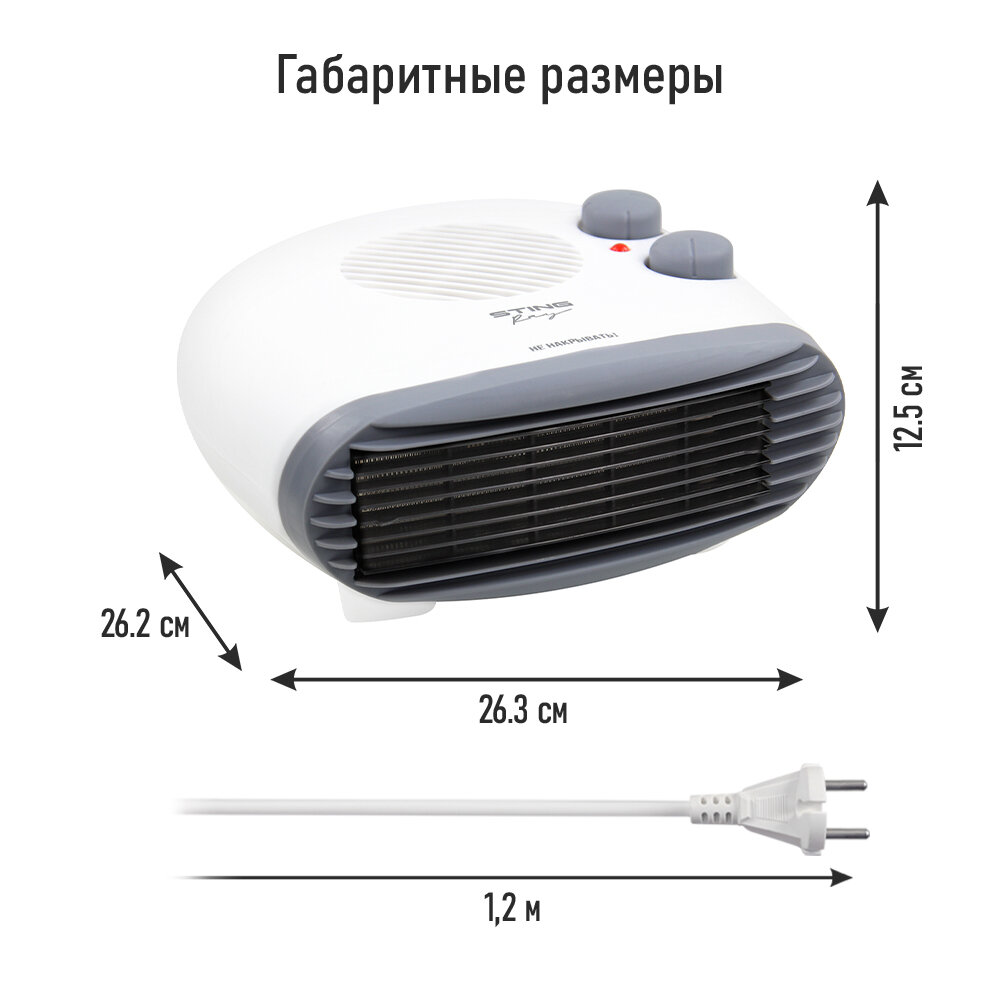 Тепловентилятор STINGRAY ST-FH1042A серый жемчуг - фотография № 6