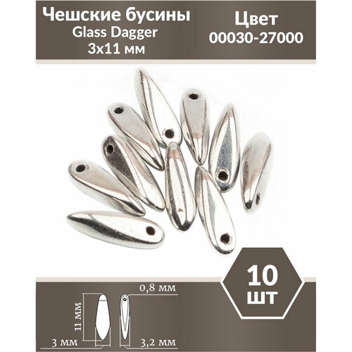 Чешские бусины, Glass Dagger, 3х11 мм, цвет Crystal Labrador Full, 10 шт.