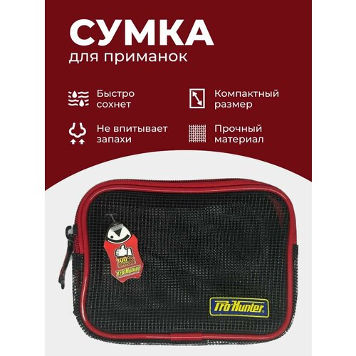 фото Сумка кошелек для приманок pro hunter
