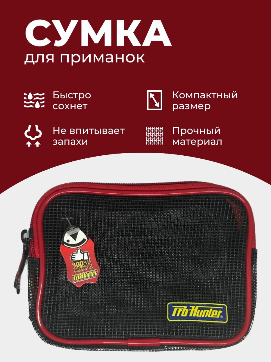 фото Сумка кошелек для приманок Pro Hunter