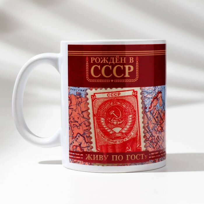 Дорого внимание Кружка керамическая «СССР», 320 мл, цвет красный