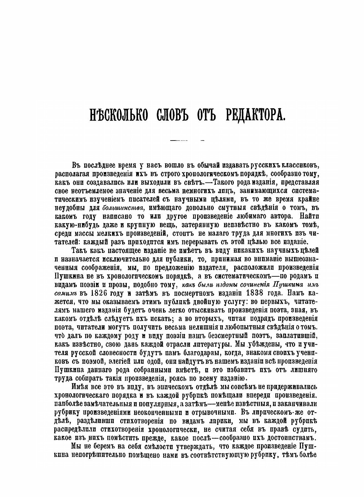 Книга Сочинения А. С.Пушкина (Пушкин Александр Сергеевич) - фото №5