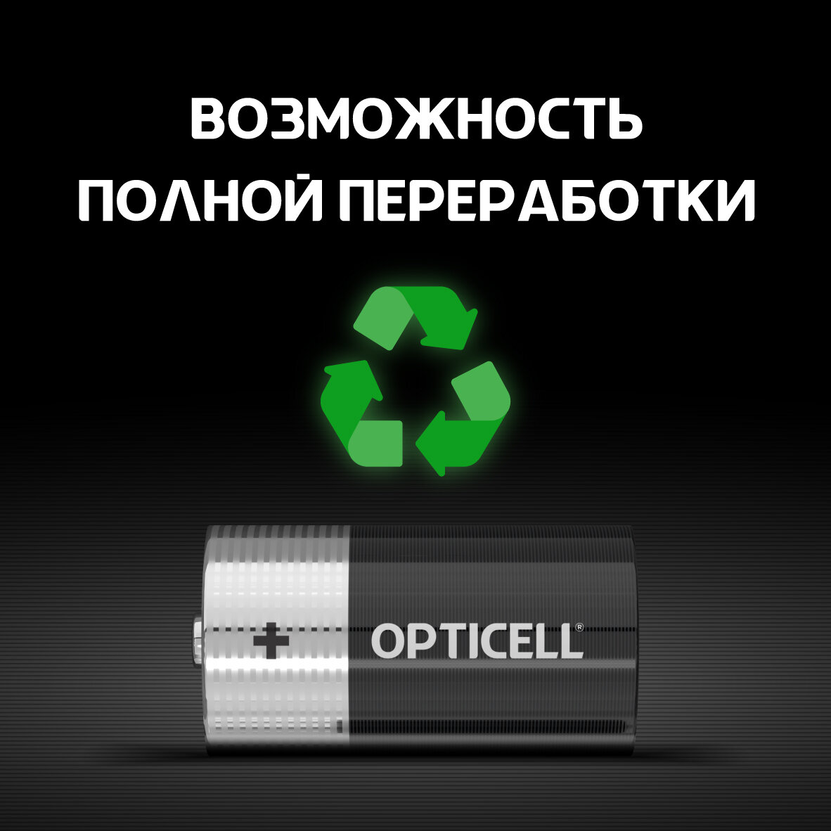 Батарейки Opticell D 2 шт - фото №8