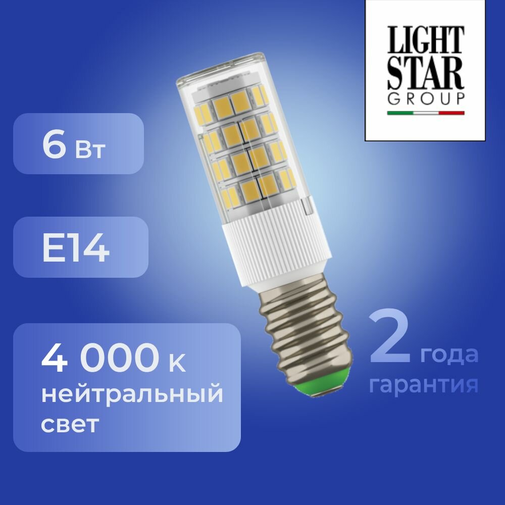 940354 Лампа LED 220V E14 6W=60W 492LM 360G CL 4000K шт