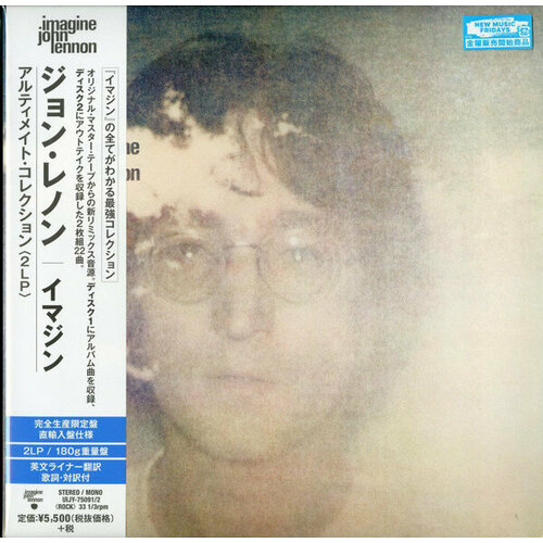 Lennon John "Виниловая пластинка Lennon John Imagine"