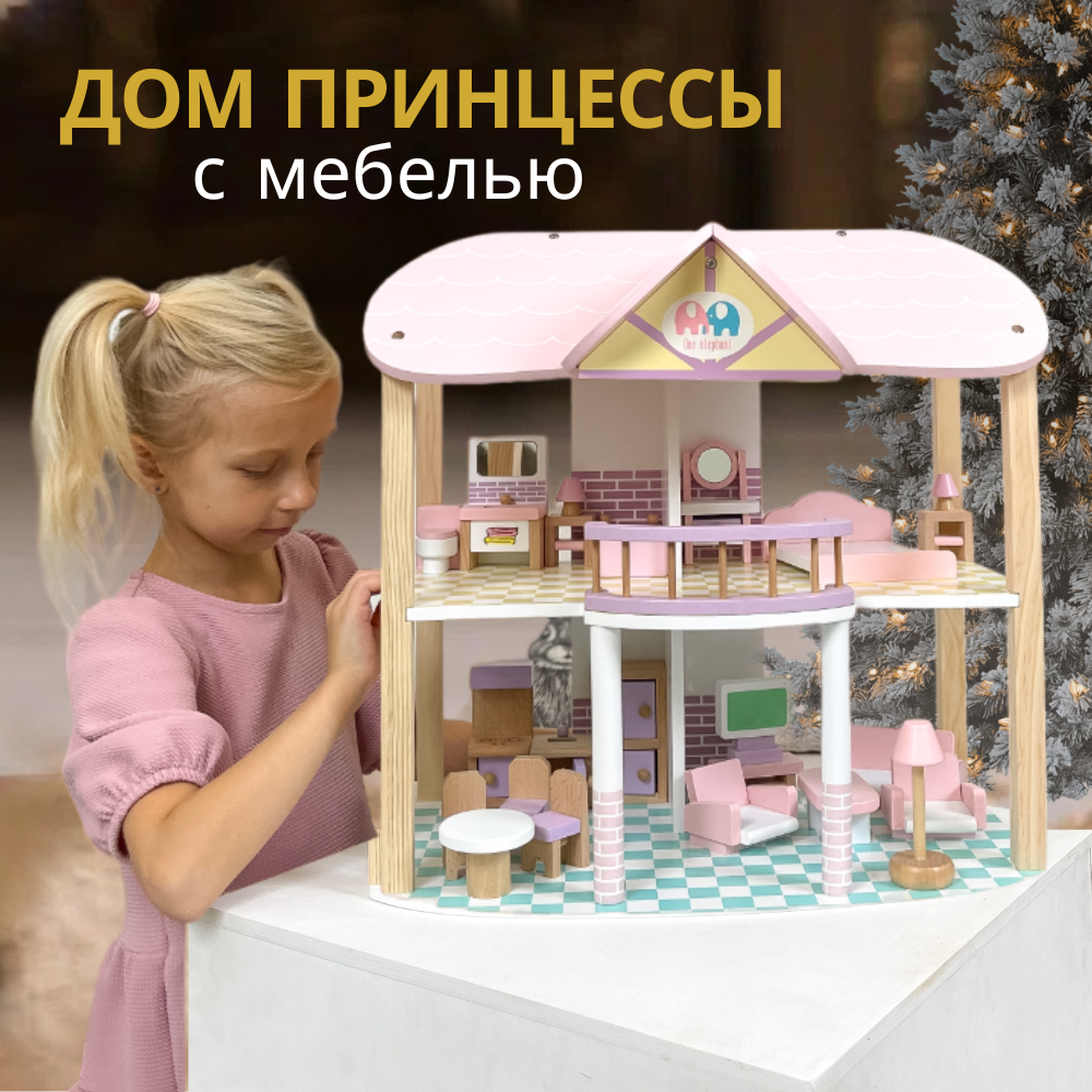 Кукольный домик из дерева с мебелью