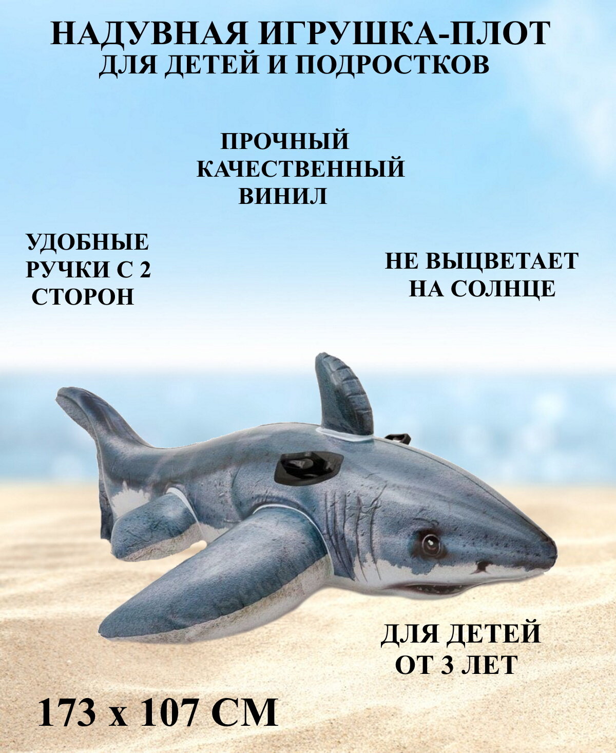 Игрушка для катания по воде Intex Белая акула, 173х107 см - фото №20