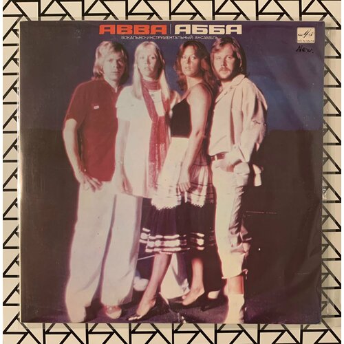 Новая Виниловая пластинка абба «Альбом», 1988 года тюльпан абба махровый 5шт