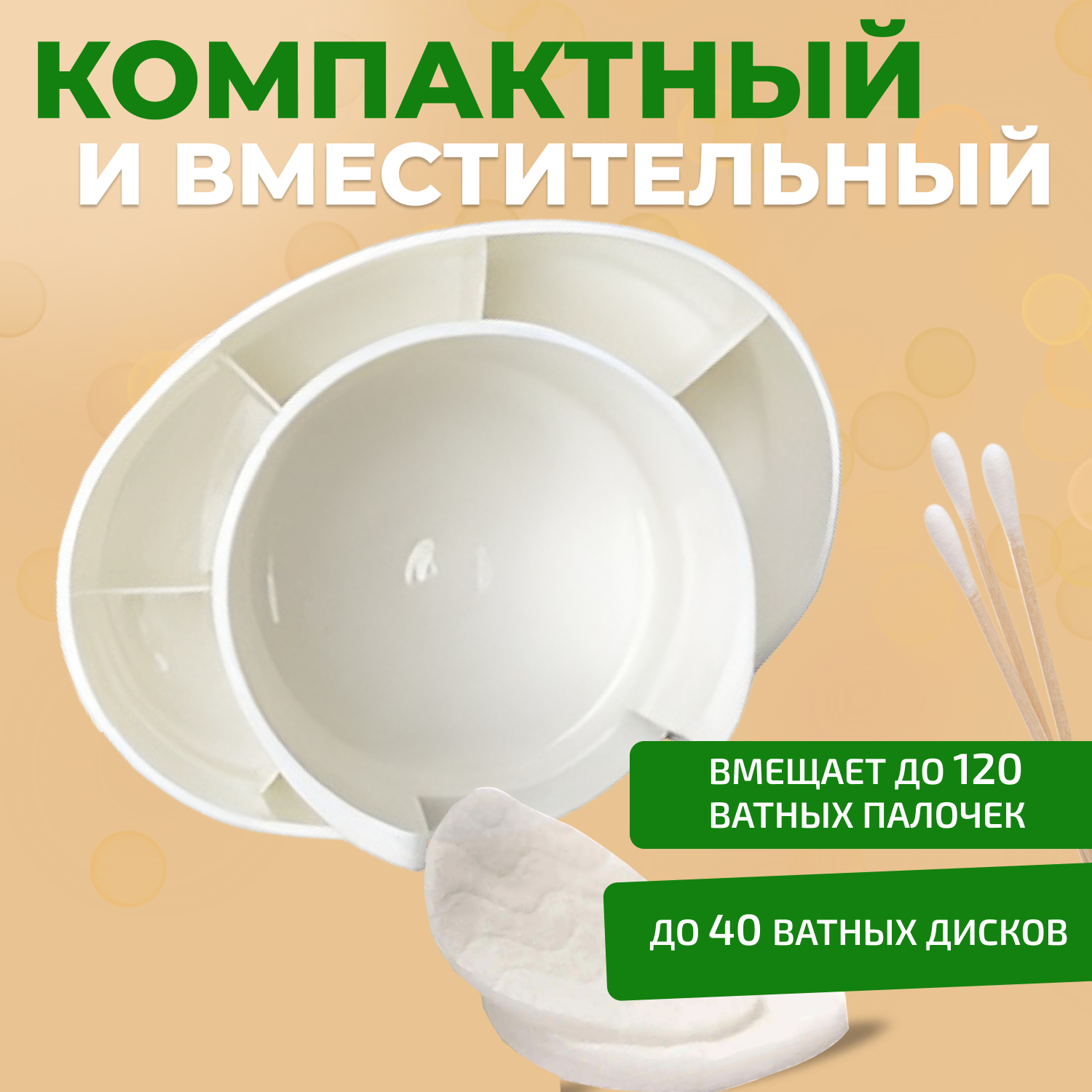 Органайзер для хранения косметики, диспенсер для хранения для ватных дисков и палочек в ванную комнату