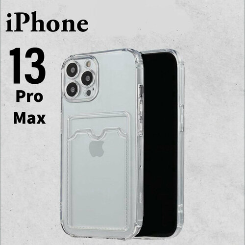 Защитный чехол на айфон 13 про мах силиконовый противоударный для iphone 13 pro max прозрачный силиконовый чехол противоударный для apple iphone 11 pro max с картхолдером прозрачный