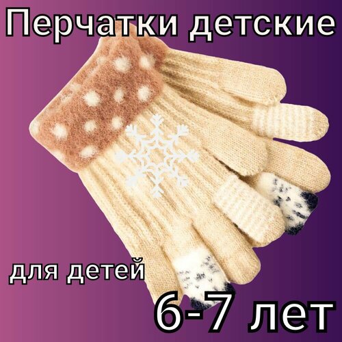 фото Перчатки , размер 6.5, коричневый specnaz-ural