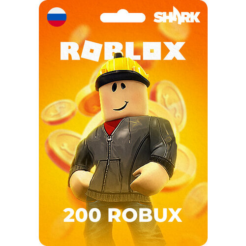 Подарочная карта Роблокс 200 робуксов, roblox gift card 200 robux (Весь мир, Россия, Беларусь)