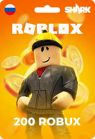 Подарочная карта Роблокс 200 робуксов, roblox gift card 200 robux (Весь мир, Россия, Беларусь)