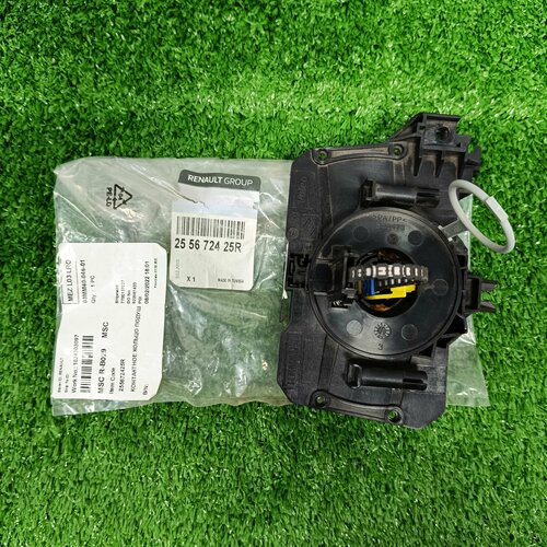 Кольцо контактное подушки безопасности Renault для Лада Ларгус / Рено Логан, Дастер, Сандеро / Дачиа