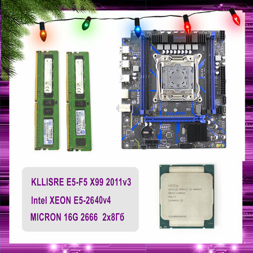 Комплект для сборки ПК Kliisre E5-F4 Intel XEON 2640V4 ОЗУ KLLISRE 16Гб 2133Mhz 2х8Гб 999000₽