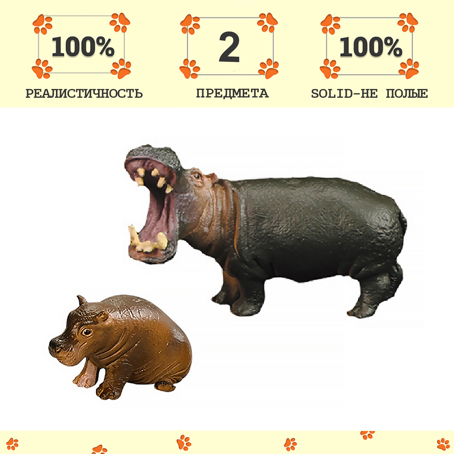 Набор фигурок животных серии "Мир диких животных": Семья бегемотов, 2 предмета