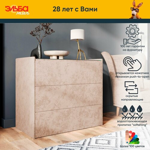 Комод Оливер для одежды и хранения вещей с 3 ящиками мягкий, с мягкой обивкой vittorio latte