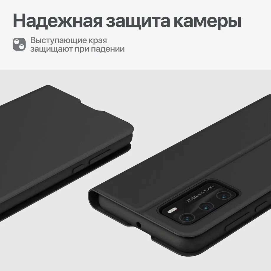 Чехол книжка на Huawei P40 / Чехол на Хуавей Р40, кожаный, черный