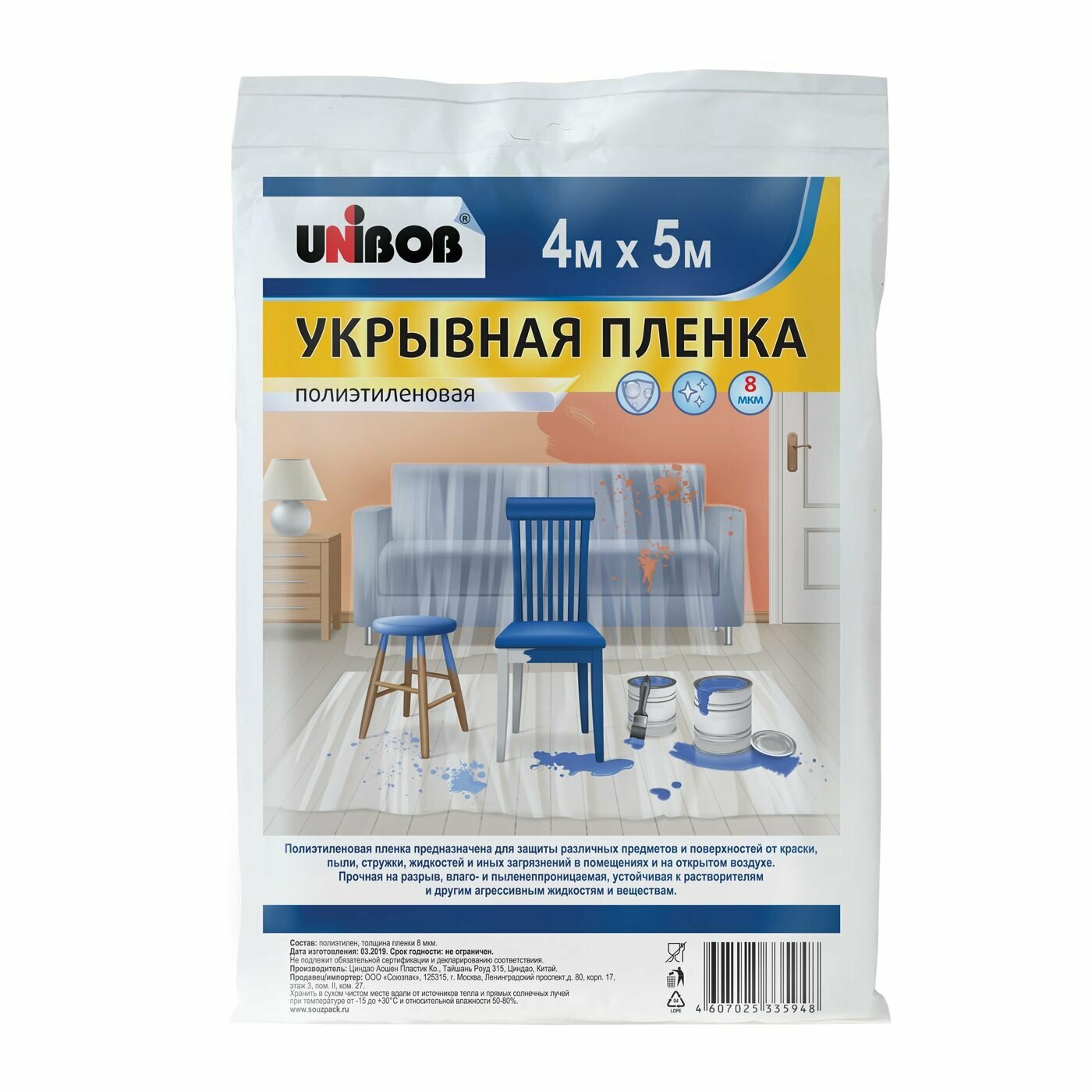 Плёнка укрывная защитная Unibob Укрывной материал 4 м X 5 м, 8 мкм