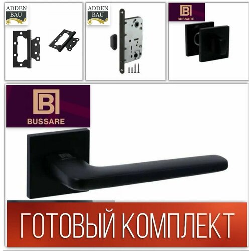 Ручка межкомнатная FRESCO BLACK (черная)+Петли без врезки 2ВВ ADDEN BAU+Защелка магнитная ADDEN BAU+Завертка Сантехническая BUSSARE. Готовый Комплект!