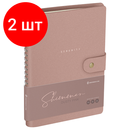 Комплект 2 шт, Записная книжка А5 96л. Лайт, кожзам, скрытый гребень, Greenwich Line Shimmer. Dusty pink, блок в линию