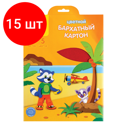 Комплект 15 шт, Картон бархатный А4, Мульти-Пульти, 5л, 5цв, в папке, Приключения Енота картон бархатный мульти пульти а4 приключения енота 5 листов 5 цветов кб5а4 16870