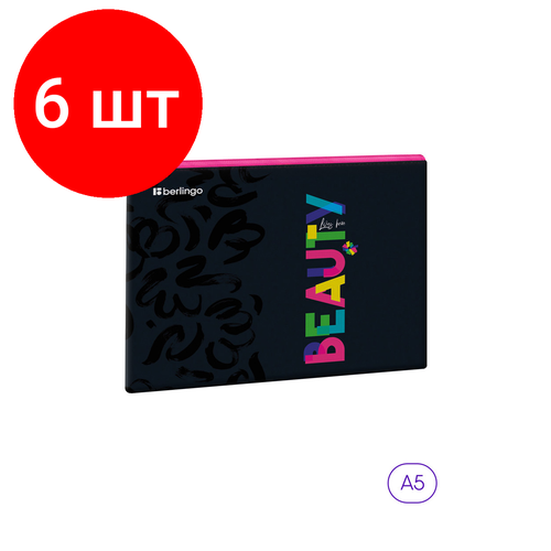 Комплект 6 шт, Папка 1 отделение, А5 Berlingo Beauty, 255*205мм, ПВХ, на молнии папка канцелярская на молнии berlingo а4 а5 с6 желтая