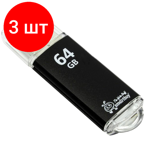 Комплект 3 шт, Память Smart Buy V-Cut 64GB, USB 2.0 Flash Drive, черный (металл. корпус )