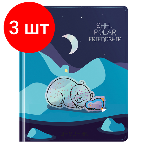 Комплект 3 шт, Дневник 1-11 кл. 48л. (твердый) Greenwich Line Polar friendship, иск. кожа, поролон, УФ-печать, нашивка с блестками, тиснение фольгой, тон. блок