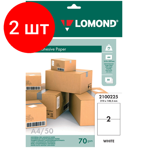 Комплект 2 шт, Бумага самоклеящаяся А4 50л. Lomond, белая, 02 фр. (210*148.5), 70г/м2