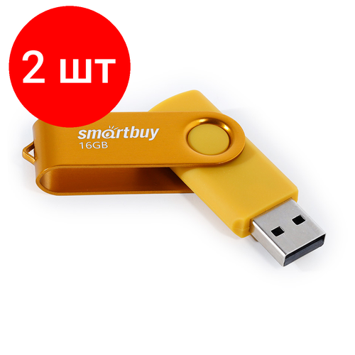 Комплект 2 шт, Память Smart Buy Twist 16GB, USB 2.0 Flash Drive, желтый