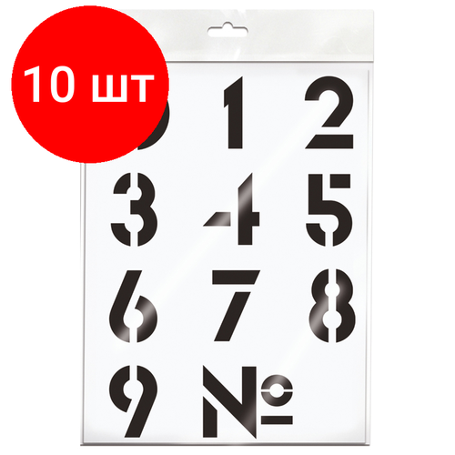 Комплект 10 шт Трафарет ArtSpace 3040см Цифры 2441₽